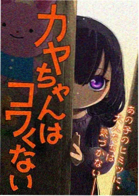 虫师